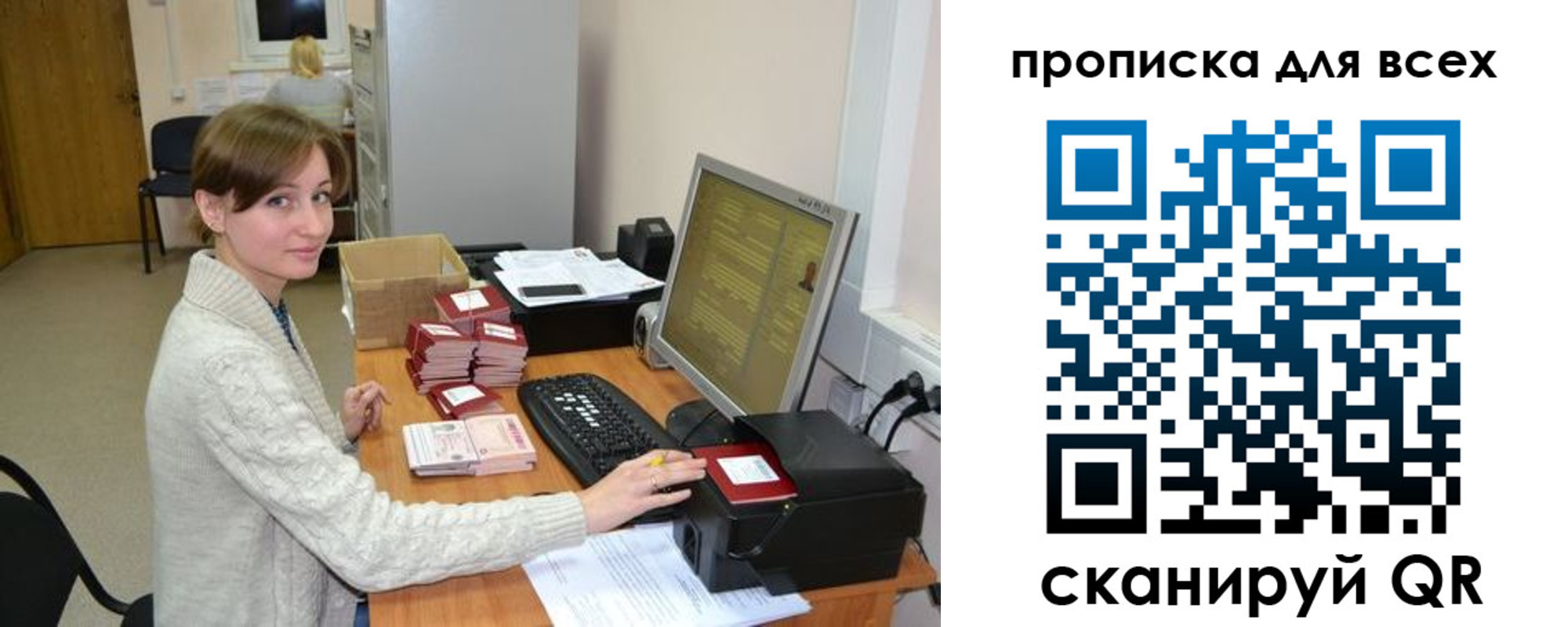 прописка гарантия в Стерлитамаке