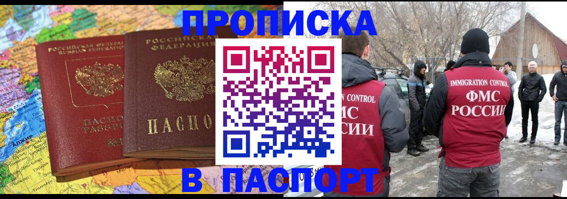 пропишу в квартире в Стерлитамаке