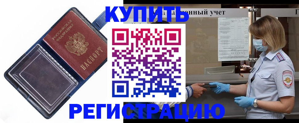 временная регистрация госуслуги в Стерлитамаке