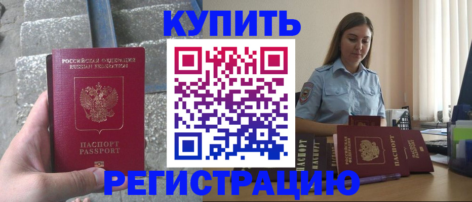 прописка в квартире в Стерлитамаке