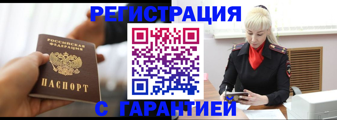 регистрация в Стерлитамаке