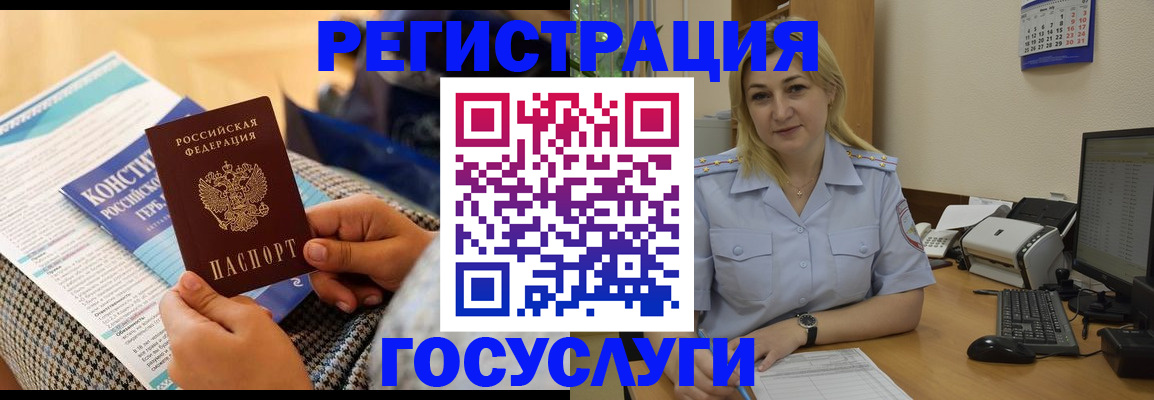 прописка поиск в Стерлитамаке