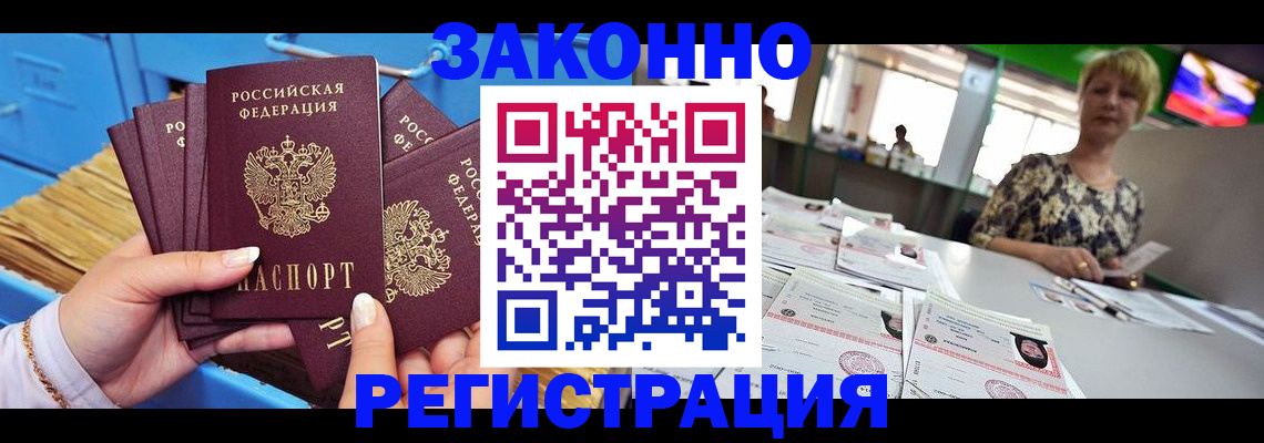 прописка для военкомата в Стерлитамаке